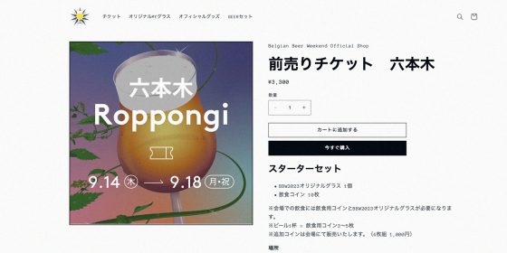 Ticketing & e-commerce